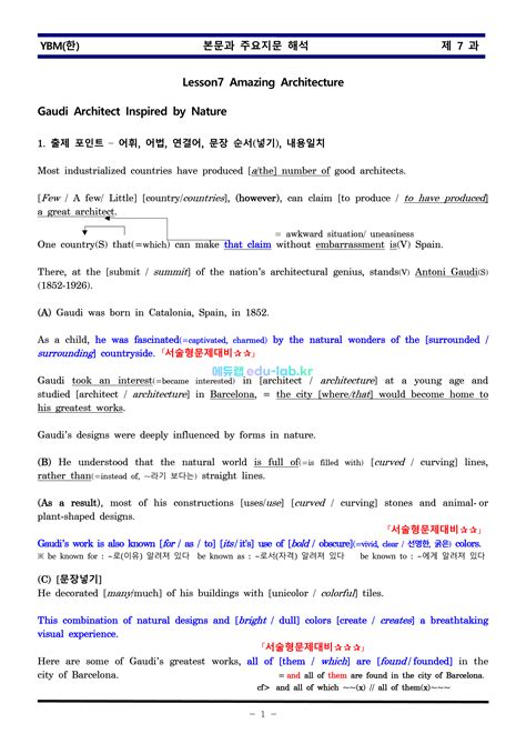 역학 영어 로 - 영어 한국어 사전에 역학 의 의미